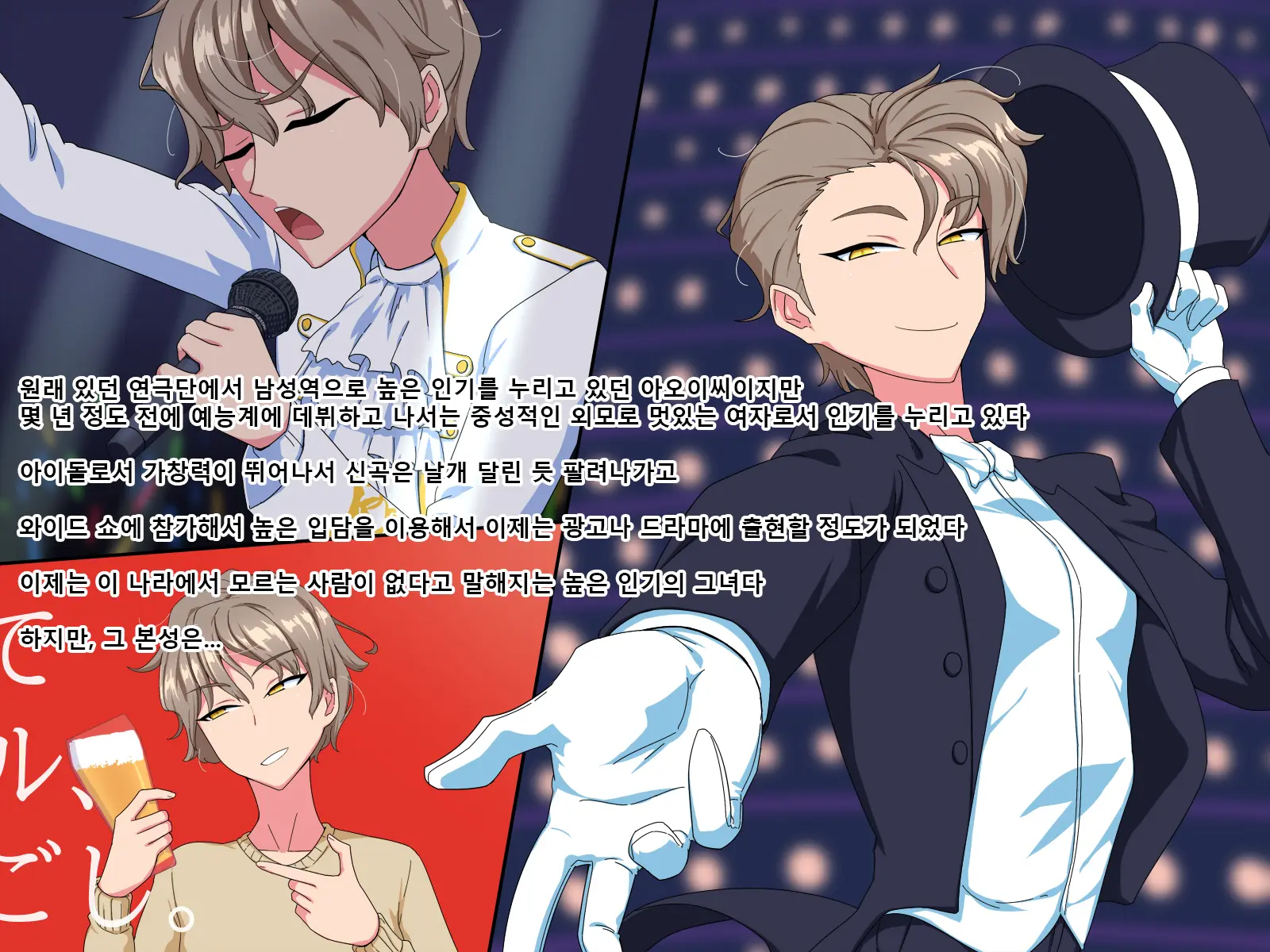Kakure Kyonyuu No Urekko Ikemen Joshi Talent Ga Ochiru Made